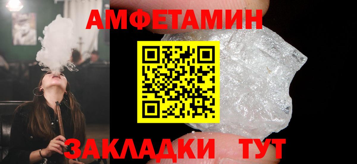 Амфетамин  Amphetamine  Вход с VPN  Ачхой-Мартан  Амфетамин 97% 