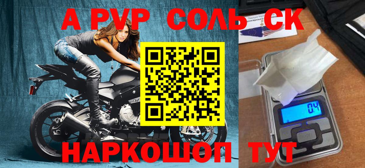 A PVP кристаллы  Вход с VPN  Alpha-PVP крисы CK  A PVP  Ачхой-Мартан 