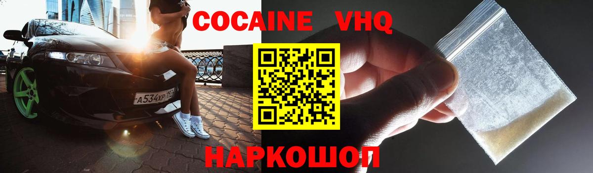 КОКАИН Fish Scale Ачхой-Мартан