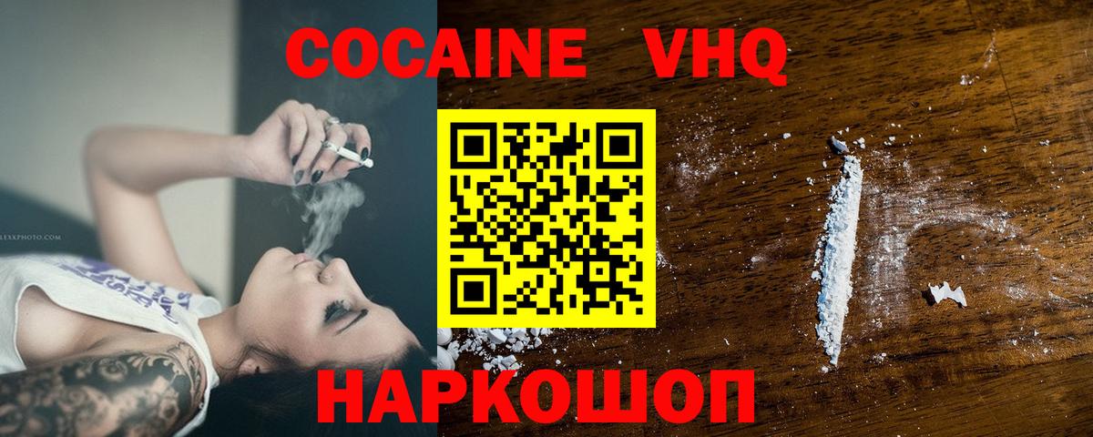 COCAIN Эквадор  КОКАИН 97%  Вход с VPN  Ачхой-Мартан 