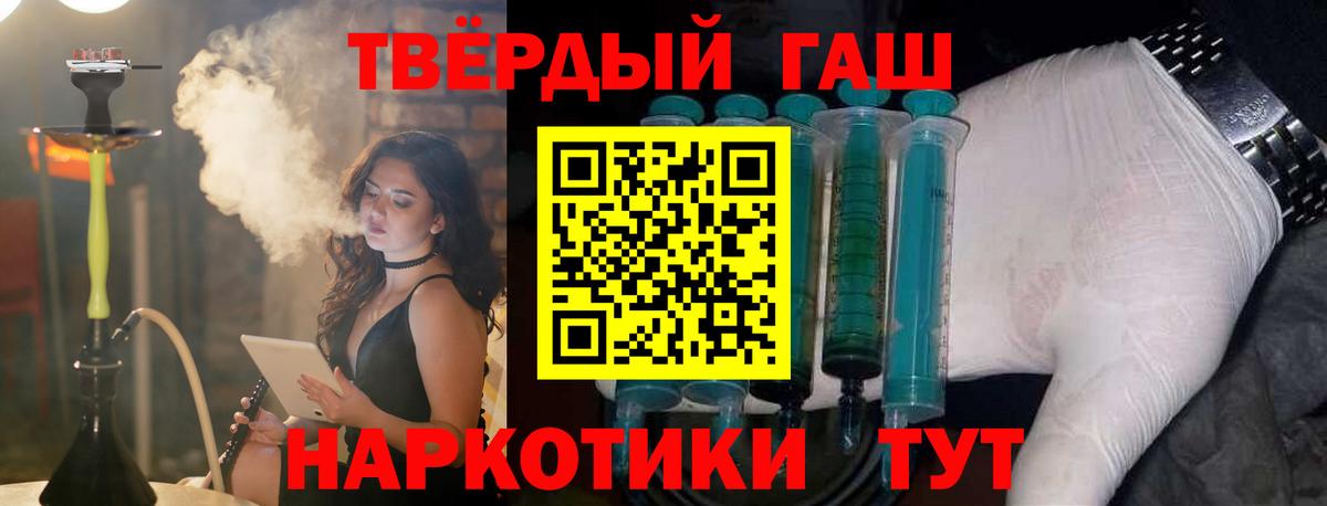 ГАШ  ГАШИШ индика сатива  Вход с VPN  Ачхой-Мартан  закладки  Гашиш индика сатива 