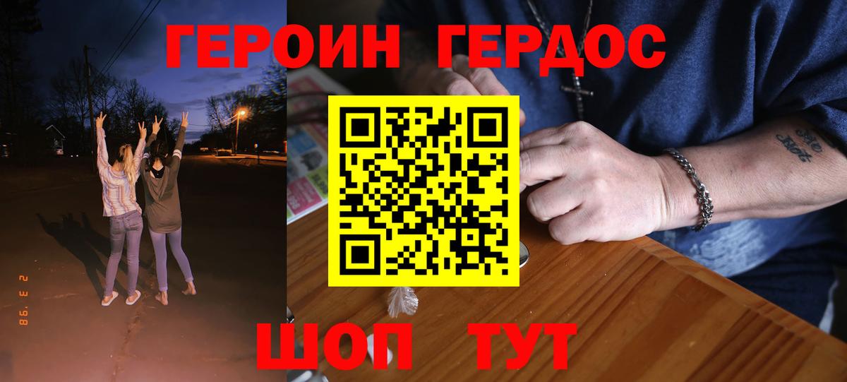 Ачхой-Мартан  ГЕРОИН Афган  Вход с VPN 