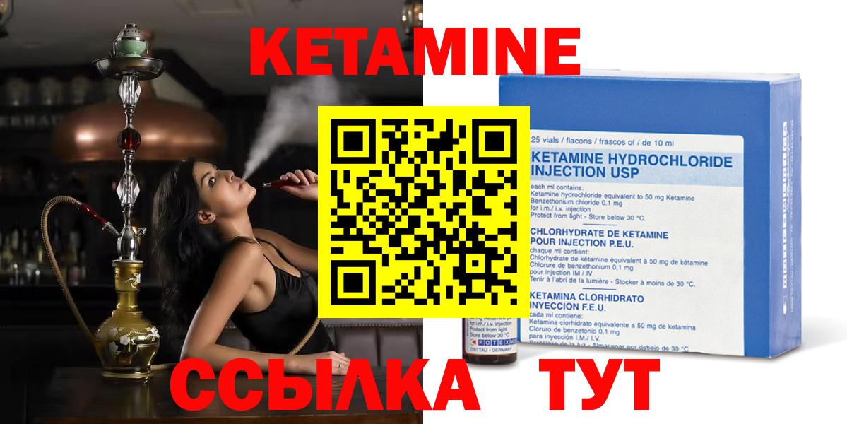 КЕТАМИН VHQ Ачхой-Мартан