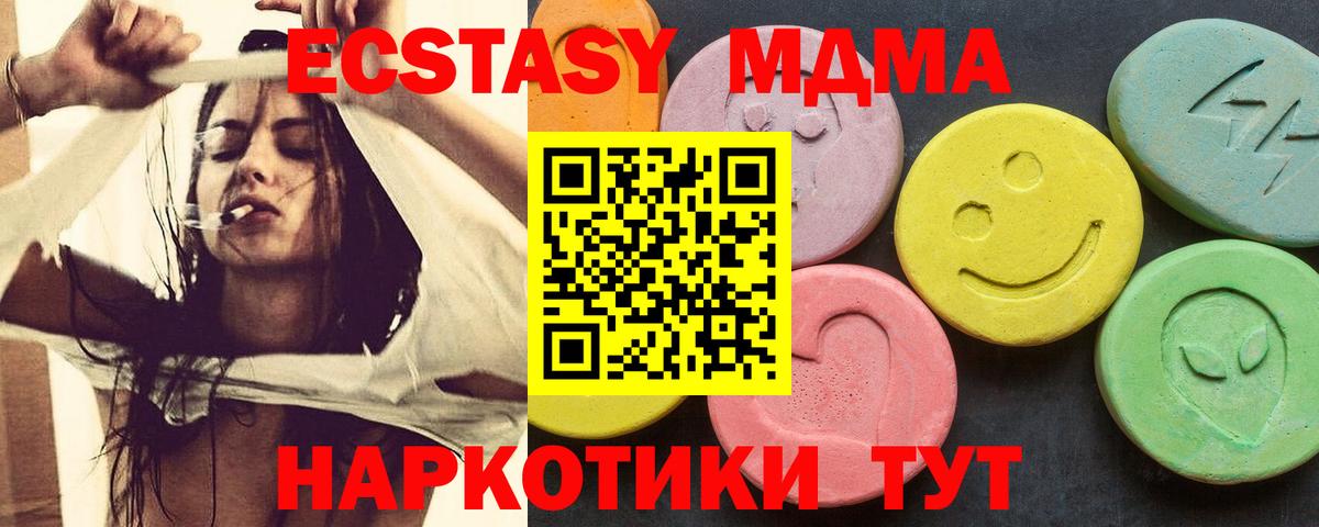 Ачхой-Мартан  MDMA VHQ  МДМА  Вход с VPN  MDMA crystal 