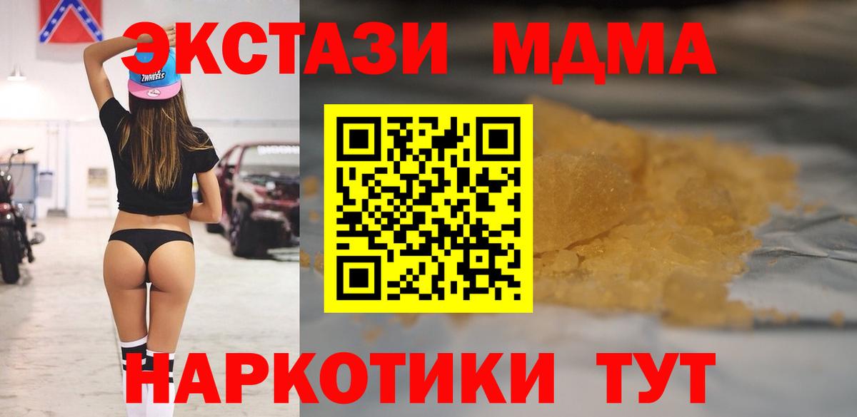 МДМА Molly Ачхой-Мартан