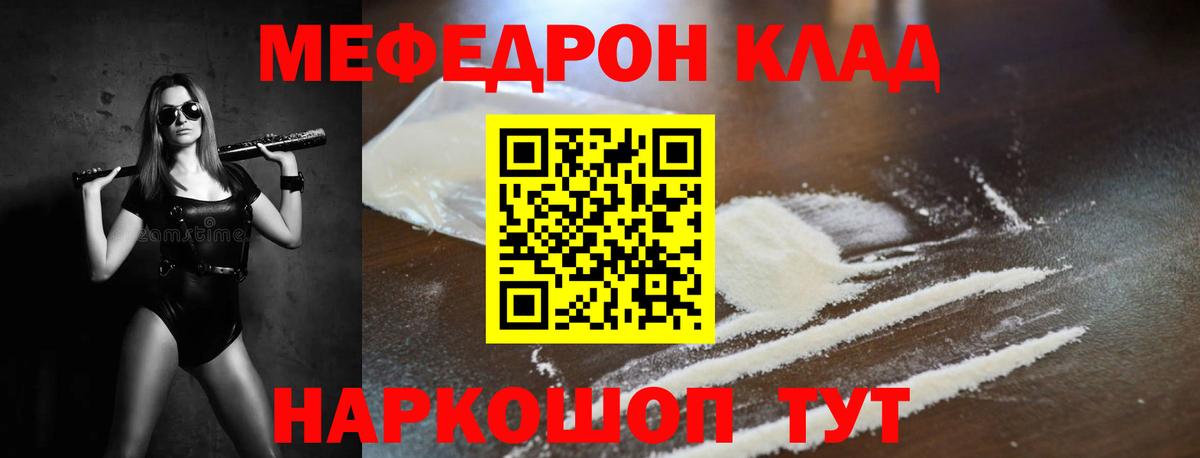 Ачхой-Мартан  Мефедрон кристаллы  Вход с VPN  МЯУ-МЯУ  Меф VHQ 
