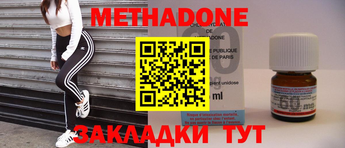 Метадон белоснежный Ачхой-Мартан