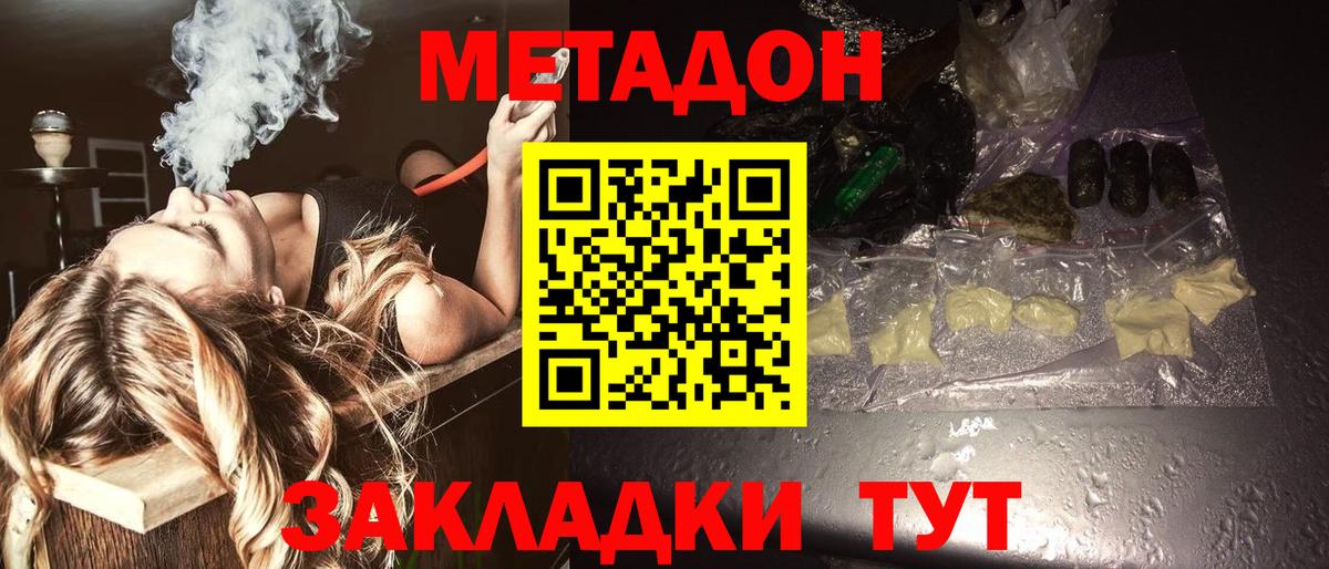 Метадон VHQ  Вход с VPN  Ачхой-Мартан  МЕТАДОН белоснежный 