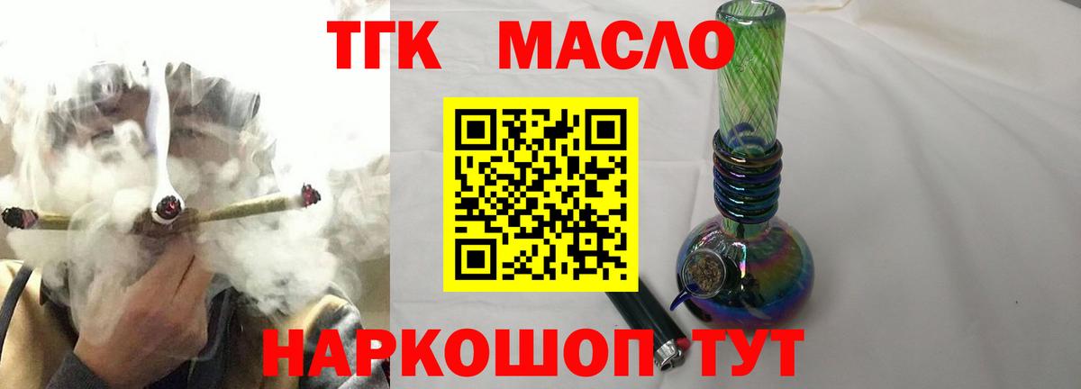 ТГК жижа  Вход с VPN  Ачхой-Мартан 